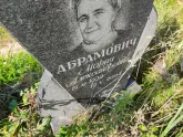 Захоронение ID 1250479