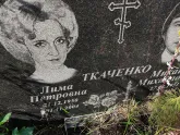 Захоронение ID 1250483