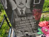 Захоронение ID 1250484