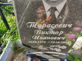 Захоронение ID 1250489