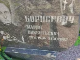 Захоронение ID 1250492