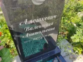 Захоронение ID 1250502