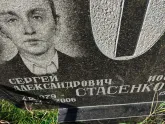 Захоронение ID 1250510