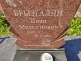 Захоронение ID 1250514