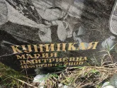 Захоронение ID 1250527