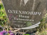 Захоронение ID 1250530