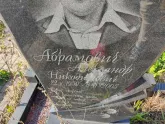 Захоронение ID 1250536