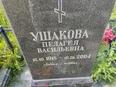 Захоронение ID 1250549