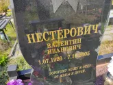 Захоронение ID 1250562