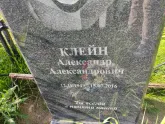 Захоронение ID 1250571