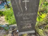 Захоронение ID 1250592
