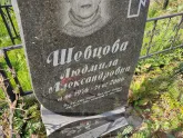 Захоронение ID 1250599