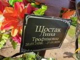 Захоронение ID 1250604