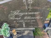 Захоронение ID 1250629