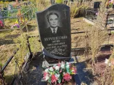 Захоронение ID 1250633