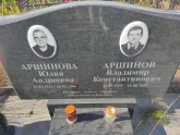 Захоронение ID 1250643