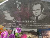 Захоронение ID 1250977
