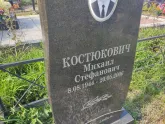 Захоронение ID 1250987