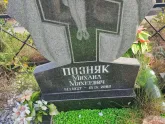 Захоронение ID 1250991