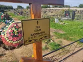 Захоронение ID 1250999