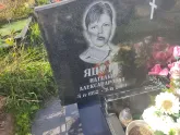Захоронение ID 1251013
