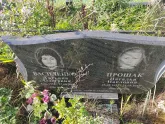 Захоронение ID 1251015