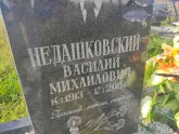 Захоронение ID 1251019