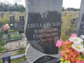 Захоронение ID 1251021