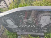 Захоронение ID 1251023