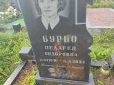 Захоронение ID 1251027