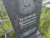 Захоронение ID 1251029