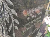 Захоронение ID 1251050