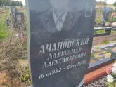 Захоронение ID 1251071