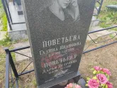 Захоронение ID 1251075