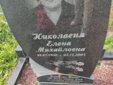 Захоронение ID 1251079