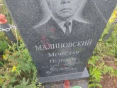 Захоронение ID 1251082
