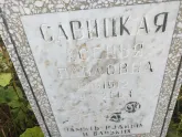 Захоронение ID 1251084