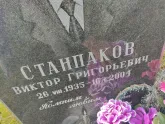 Захоронение ID 1251090