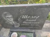 Захоронение ID 1251096