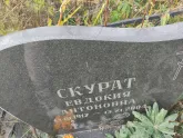 Захоронение ID 1251097
