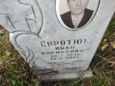 Захоронение ID 1251102