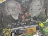 Захоронение ID 1251109