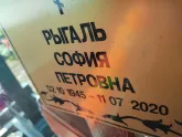 Захоронение ID 1251124