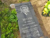 Захоронение ID 1251155