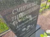 Захоронение ID 1251159