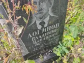Захоронение ID 1251161