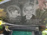 Захоронение ID 1251163