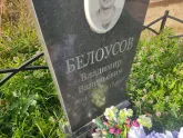 Захоронение ID 1251170