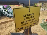 Захоронение ID 1251171