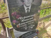 Захоронение ID 1251174